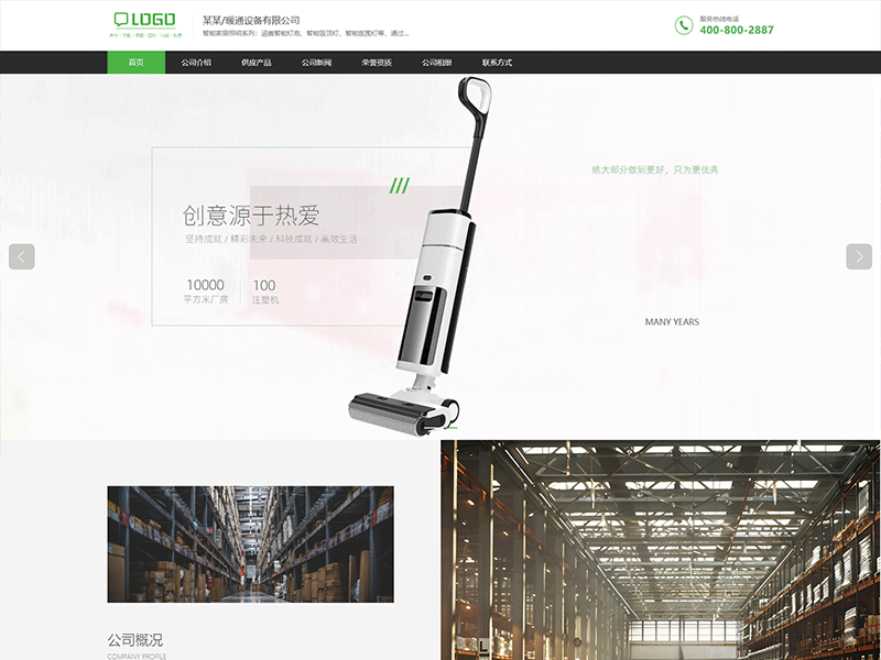 某某/暖通设备有限公司