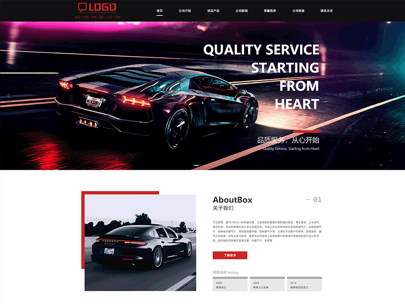 某某/暖通设备有限公司