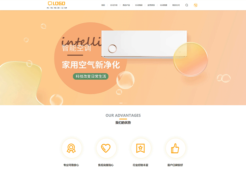 某某/暖通设备有限公司