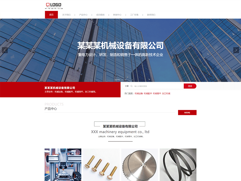 某某/暖通设备有限公司