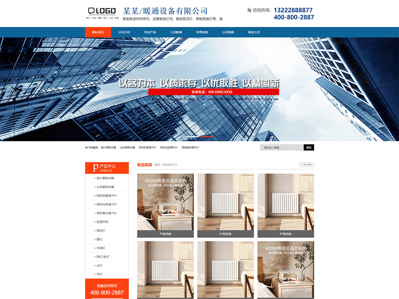 某某/暖通设备有限公司