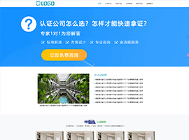 PAGE某某一站式ISO认证服务专家