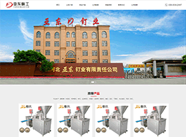 PAGE自动化机械设计有限公司