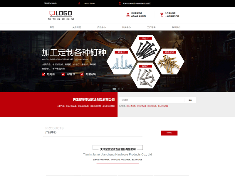 某某五金制品有限公司