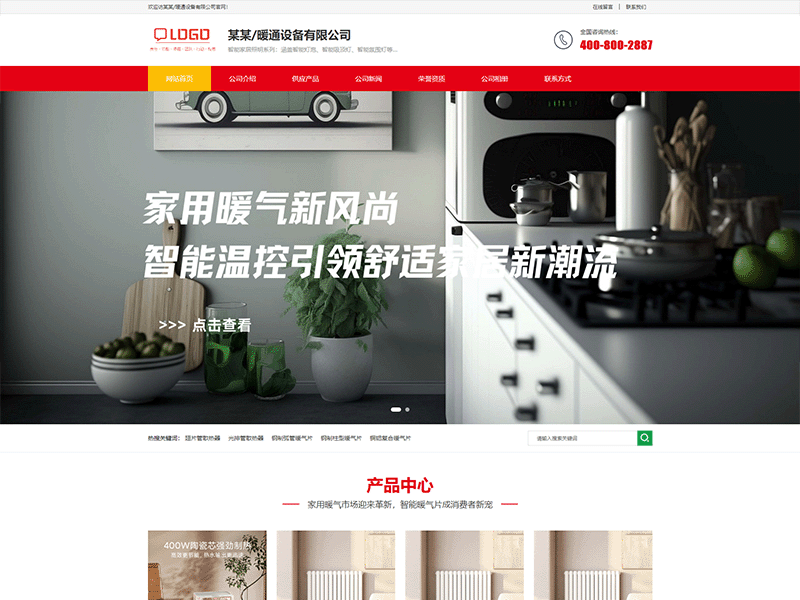 某某/暖通设备有限公司