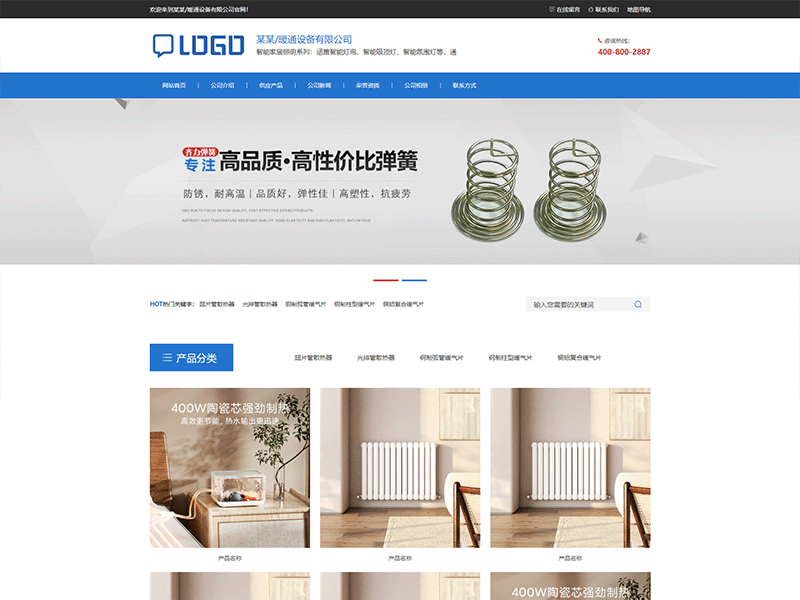 某某/暖通设备有限公司