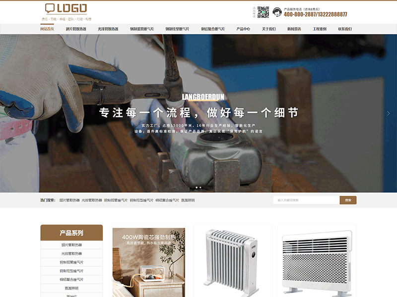 某某/暖通设备有限公司