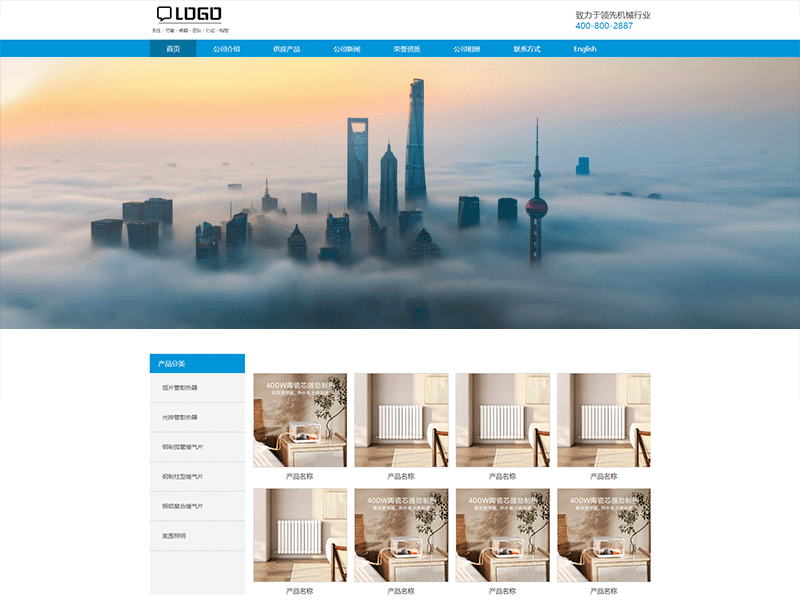 某某/暖通设备有限公司