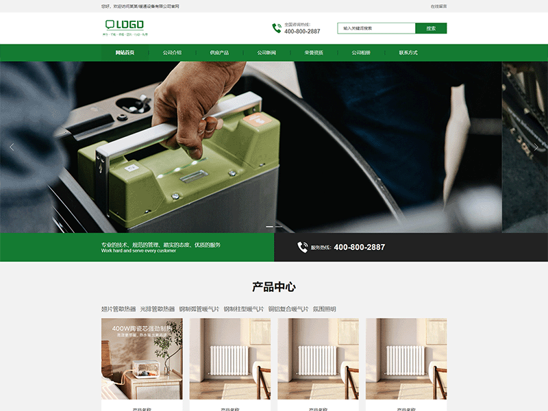 某某/暖通设备有限公司