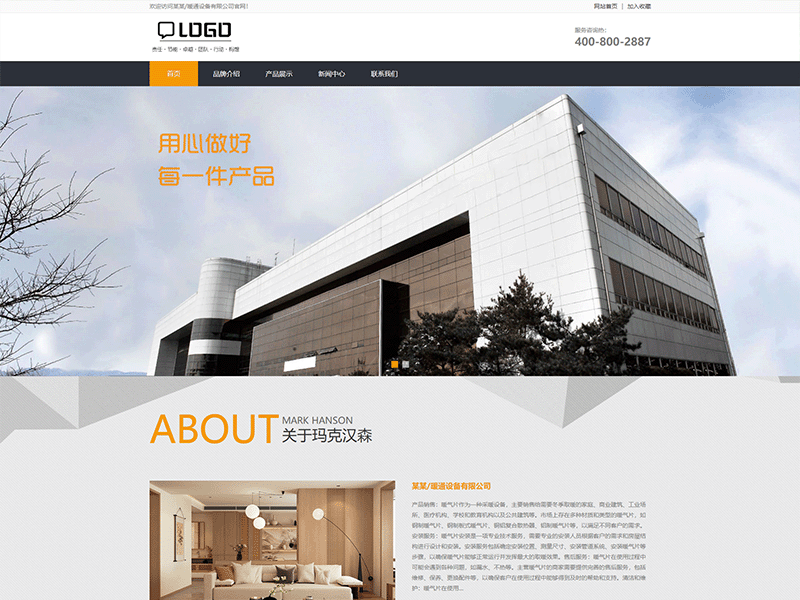 某某/暖通设备有限公司