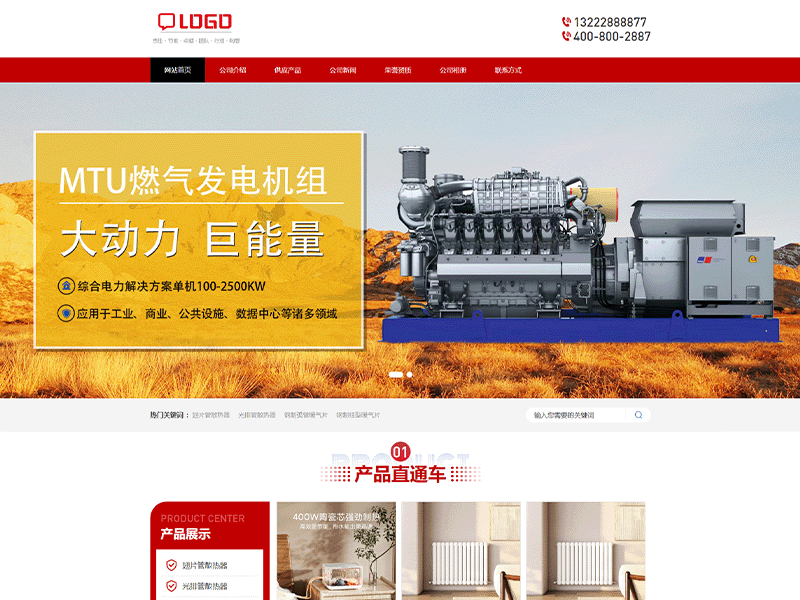 某某/暖通设备有限公司