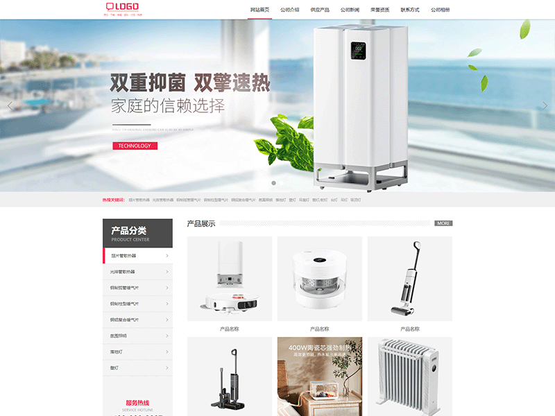 某某/暖通设备有限公司