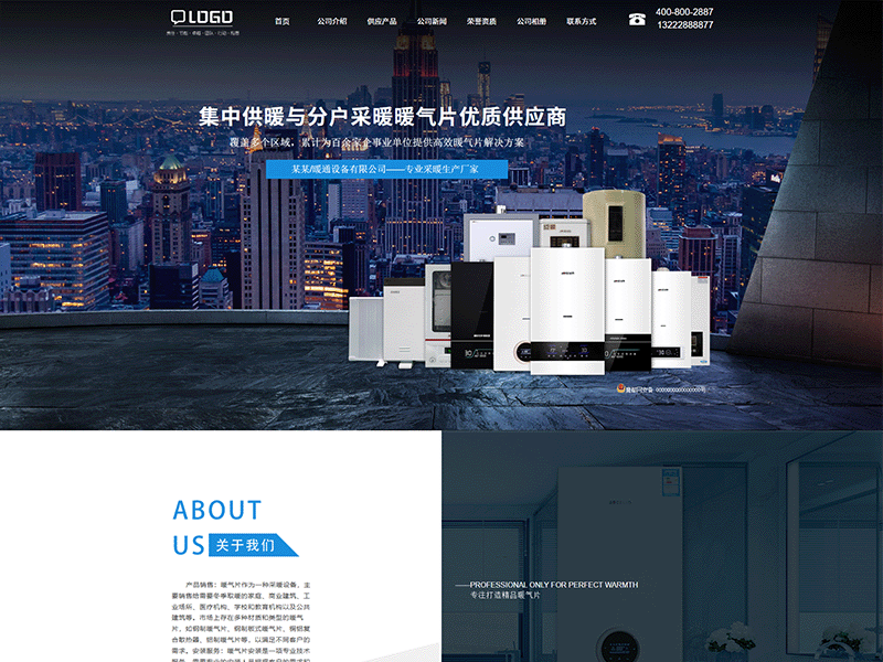 某某/暖通设备有限公司