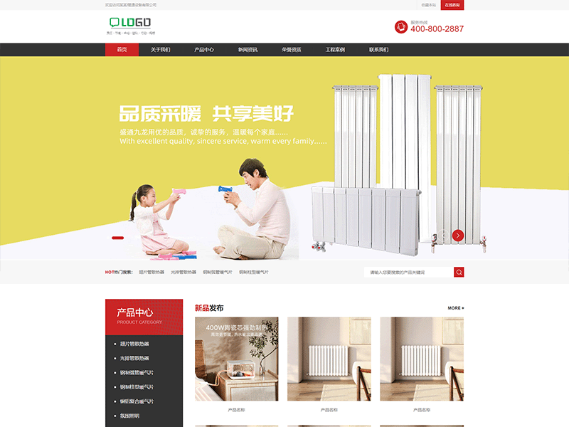 某某/暖通设备有限公司