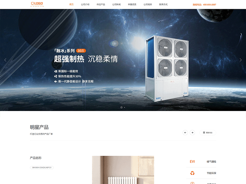 某某/暖通设备有限公司