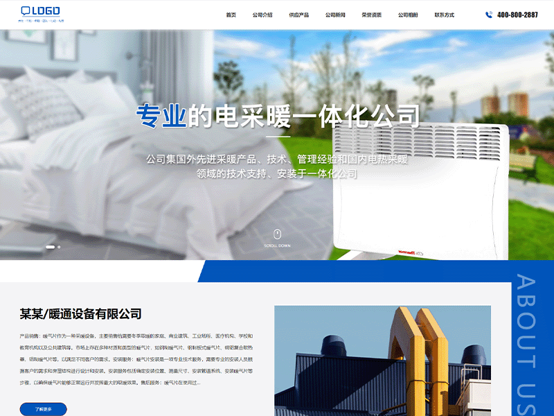 某某/暖通设备有限公司