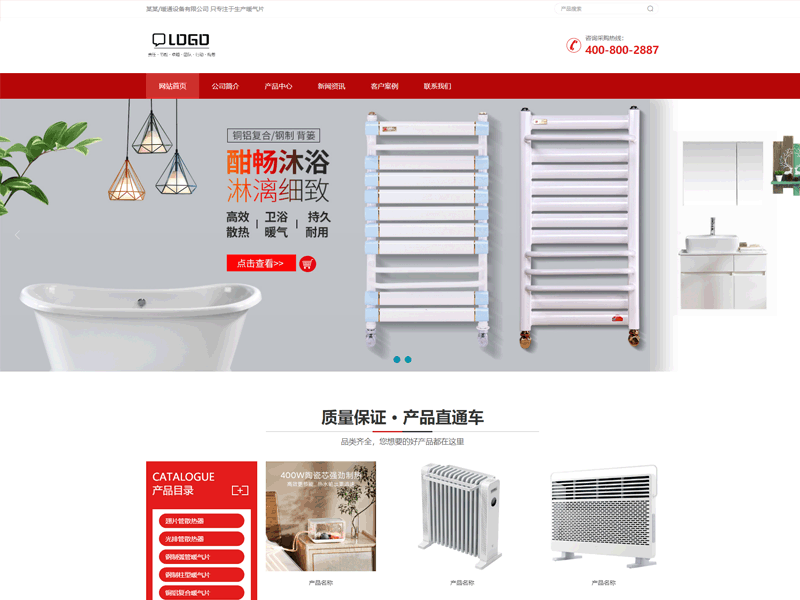 某某/暖通设备有限公司