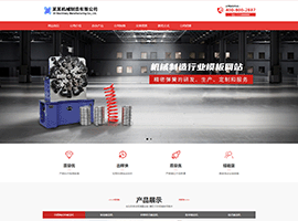 某某机械制造有限公司