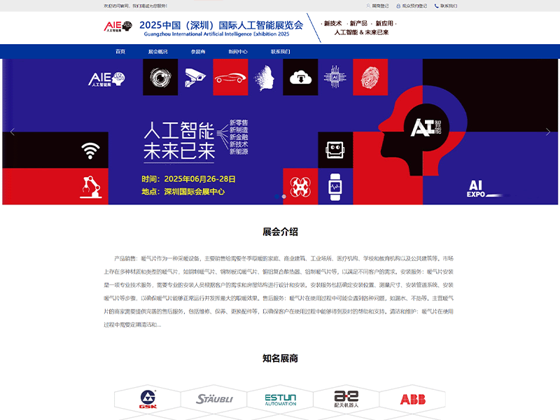 某某/暖通设备有限公司