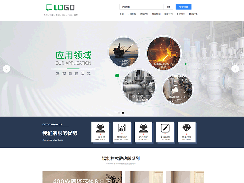 某某/暖通设备有限公司