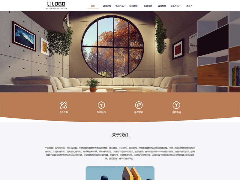 某某/暖通设备有限公司