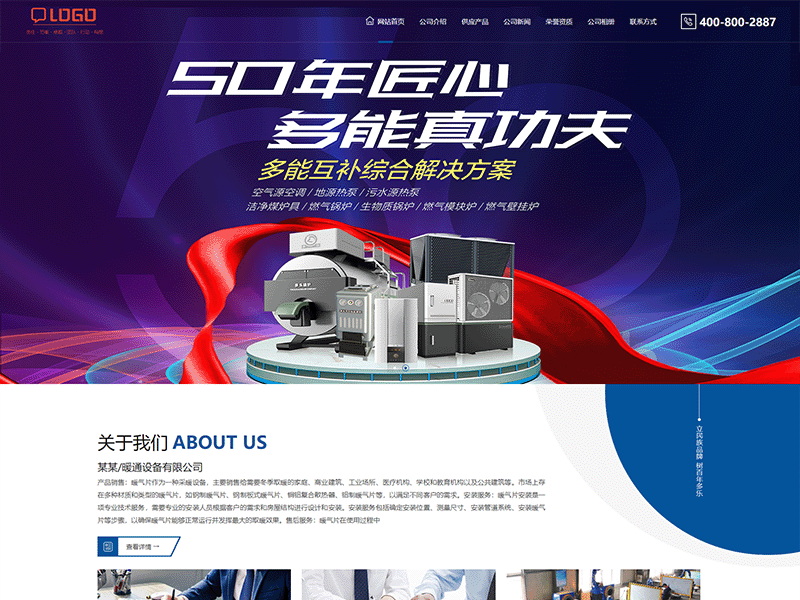 某某/暖通设备有限公司