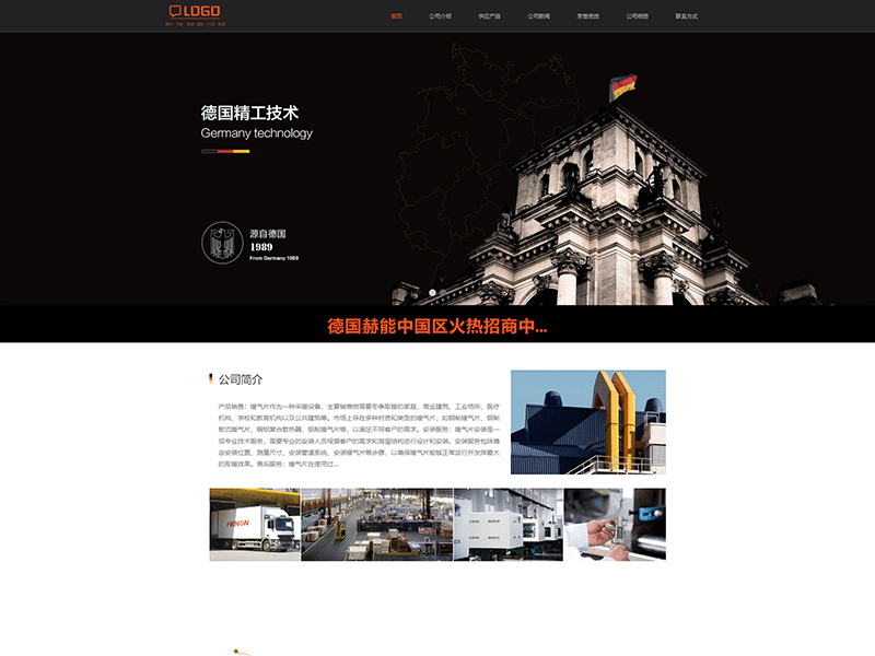 某某/暖通设备有限公司