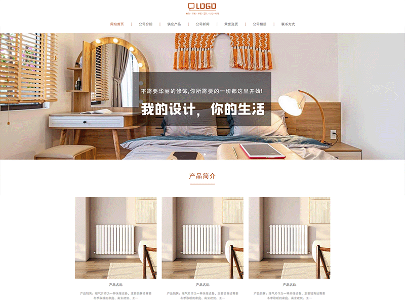 某某/暖通设备有限公司