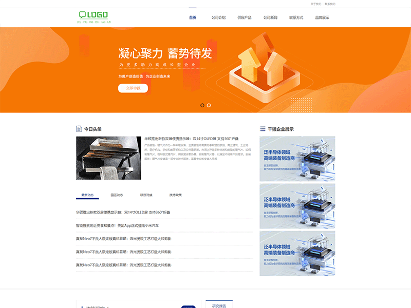 某某/暖通设备有限公司