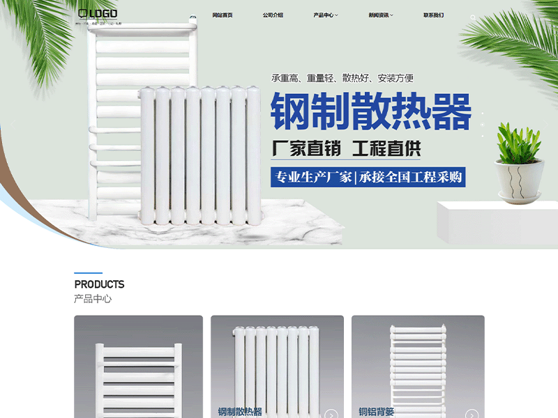 家装灯饰照明网站模板