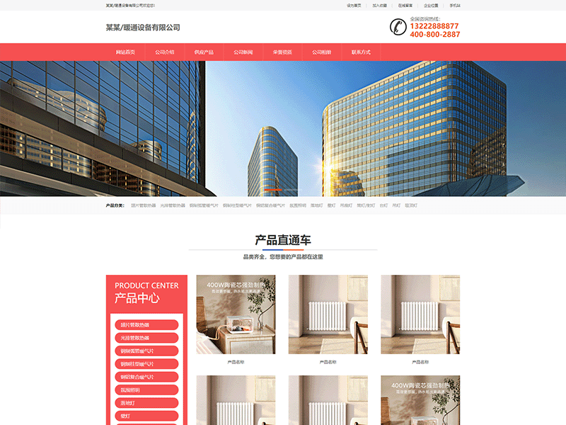 某某/暖通设备有限公司