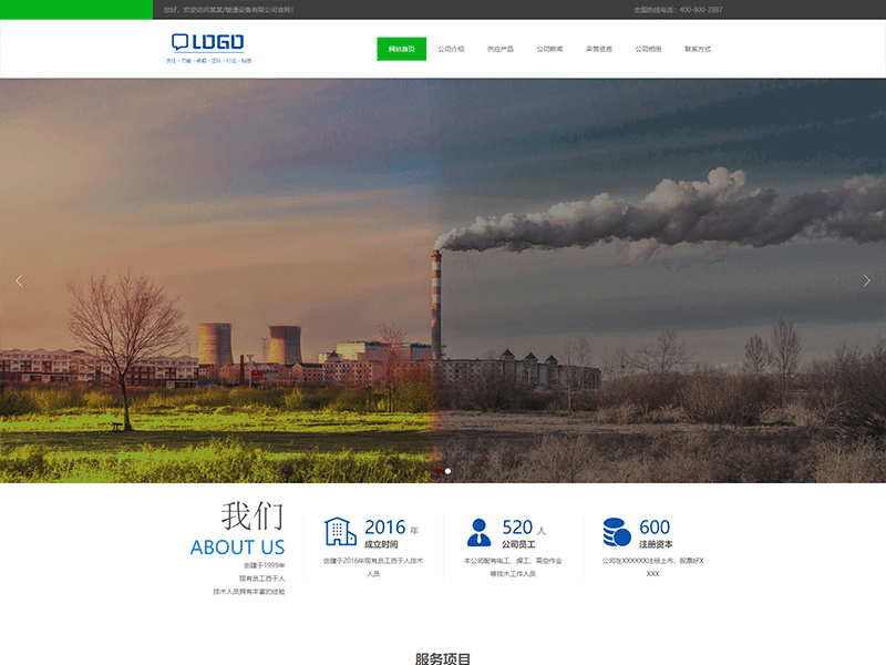 某某/暖通设备有限公司