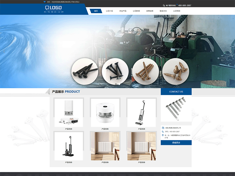 某某/暖通设备有限公司