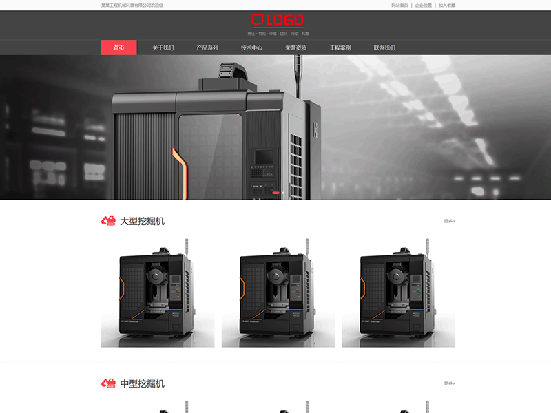 某某工程机械科技有限公司