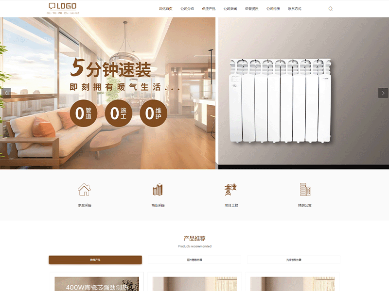 某某/暖通设备有限公司