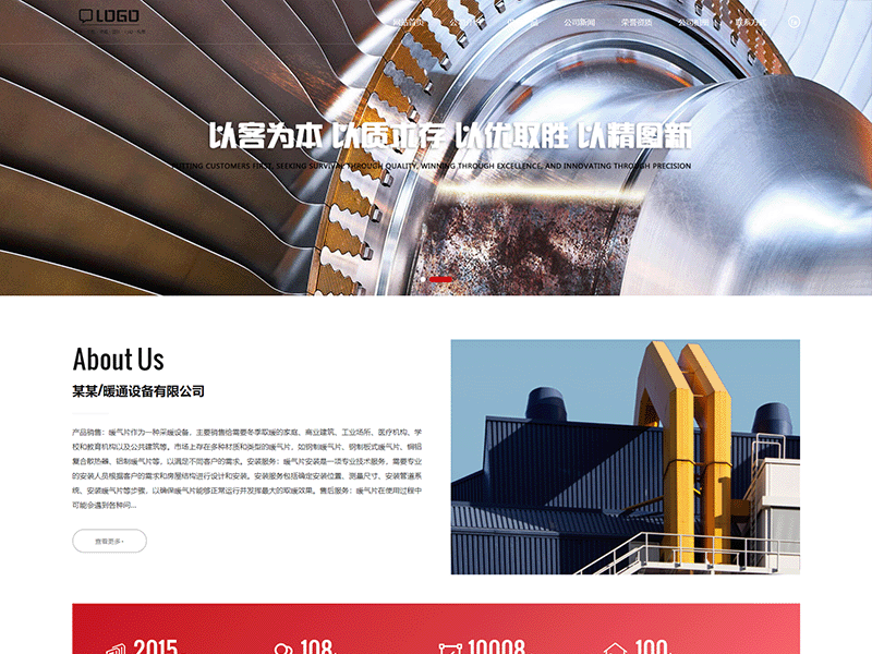 某某/暖通设备有限公司