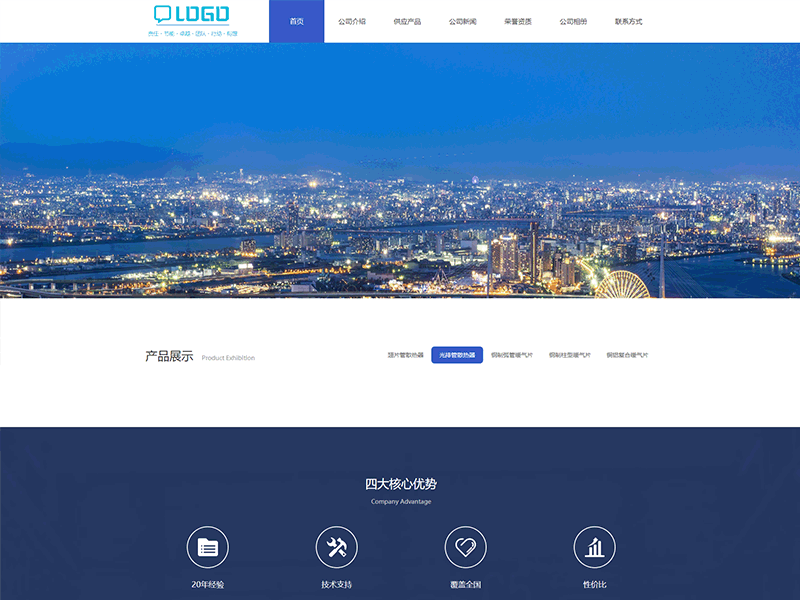 某某/暖通设备有限公司