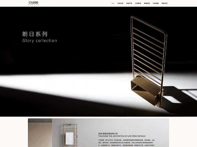 某某/暖通设备有限公司