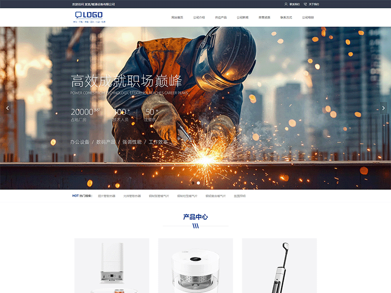 某某/暖通设备有限公司