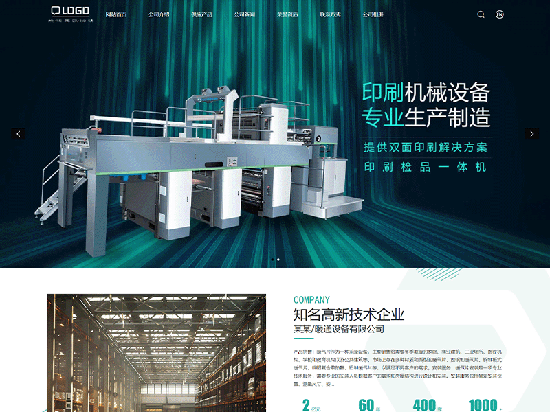 某某/暖通设备有限公司