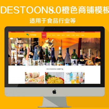 destoon8.0橙色食品商铺模板（PC+移动端）图1